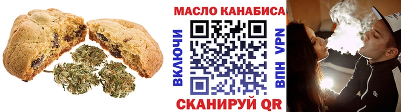 Печенье с ТГК марихуана  Купить  Ивангород 