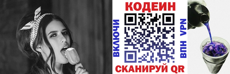 Codein Purple Drank  Купить где  Ивангород 