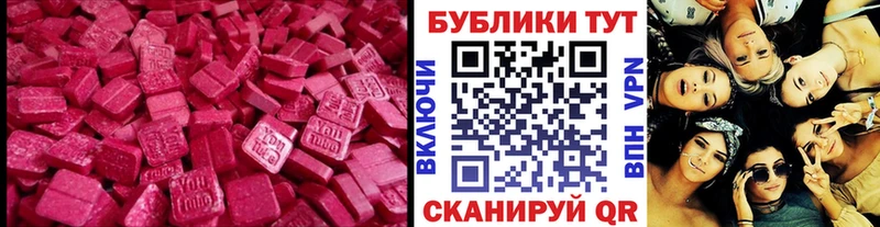Экстази круглые  Купить где  Ивангород 