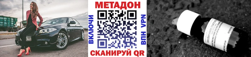 Купить закладки Ивангород МЕТАДОН methadone