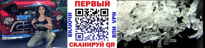 МЕТАМФЕТАМИН кристалл  Купить  Ивангород 
